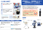 取扱説明書