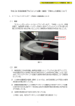 資料1-1