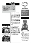 アトモス & オーラ 取扱説明書 B A C C