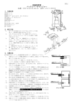 取扱説明書の表示