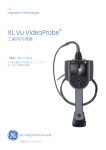 XL Vu VideoProbe