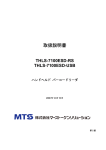 取扱説明書