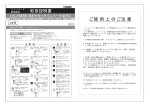 取扱説明書 LK-H455