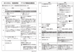 BD-V302J 取扱説明書 アナログ録画追加機能表