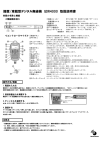 据置/車載型デジタル無線機 GDR4000 取扱説明書
