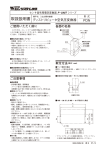 取扱説明書 - M