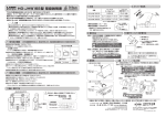 HG-JHW16S型 取扱説明書