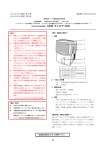 取扱説明書を必ずご参照下さい。 1/2 3 1 4 2 5