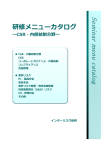 こちら - 株式会社インターリスク総研