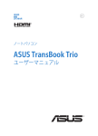 ASUS TransBook Trio