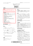 胃壁固定具Ⅱ - クリエートメディック株式会社