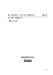 BDX-3C ﾊﾞｲｵﾃﾞｯｸｽｼｽﾃﾑ3 ①SYSTEM3C マニュアル表紙