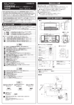 工事説明書