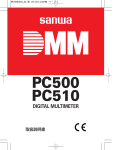 PC510