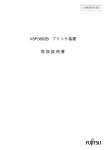 VSP3802B プリンタ装置 取扱説明書