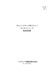 ガルバノスキャナ用ドライバ GVD0シリーズ 取扱説明書 シチズン千葉