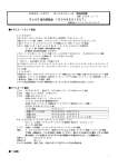 RoHS指令準拠品 「BCH8SX1657」