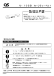取扱説明書