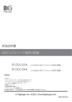 取扱説明書（PDF版）