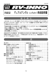 IN932 取扱説明書 デュアルアングル シングルタイプ