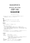 取扱説明書 - イメージニクス