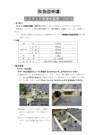 取扱説明書