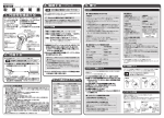 IS-BTHS1シリーズ 取扱説明書