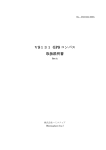 VS131 GPS コンパス 取扱説明書
