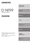取扱説明書