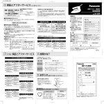 取扱説明書[NI-A66] (1.85 MB/PDF)