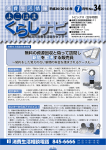 PDF形式1772KB - 横浜市消費生活総合センター