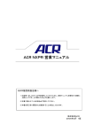 NXPR3シリーズ営業マニュアル
