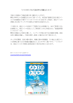 ｢メトロのトリセツ(2015 年 4 月版) ｣について 平素より格別のご高配を賜り