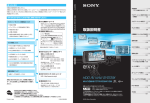 取扱説明書 - ソニー製品情報