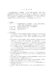 入札説明書等 - 独立行政法人 日本芸術文化振興会