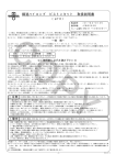 鍛造ハイコンプ ピストンキット 取扱説明書