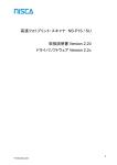 高速フォトプリント・スキャナ NS-P1S / SU 取扱説明書 Version 2.20
