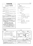 取扱説明書 - 鶴賀電機