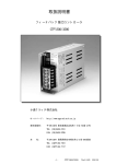 CTF1200/CTF3200 取扱説明書