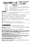 取扱説明書 - コメット
