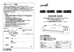 取扱説明書（PDF形式）