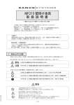 取扱説明書