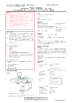 取扱説明書を必ずご参照ください。