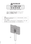取扱説明書 - SANUS