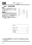 組立・取扱説明書