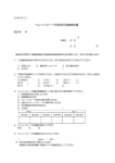 ペレットストーブ利用状況調査報告書