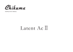 Latent AcⅡ