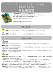 取扱説明書 - オーディオデザイン