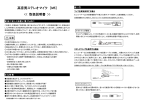 高音質ステレオマイク 高音質ステレオマイク ［M5］ 取扱説明書 >>