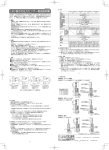 LED表示付圧力センサー取扱説明書